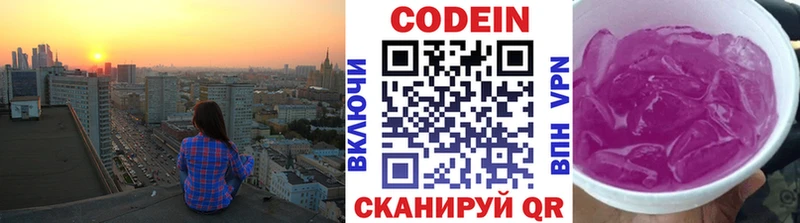 купить наркоту  Керчь  Codein Purple Drank 