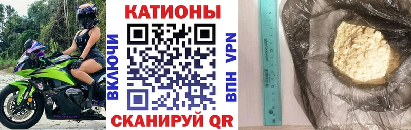 МЕФ кристаллы  Керчь 